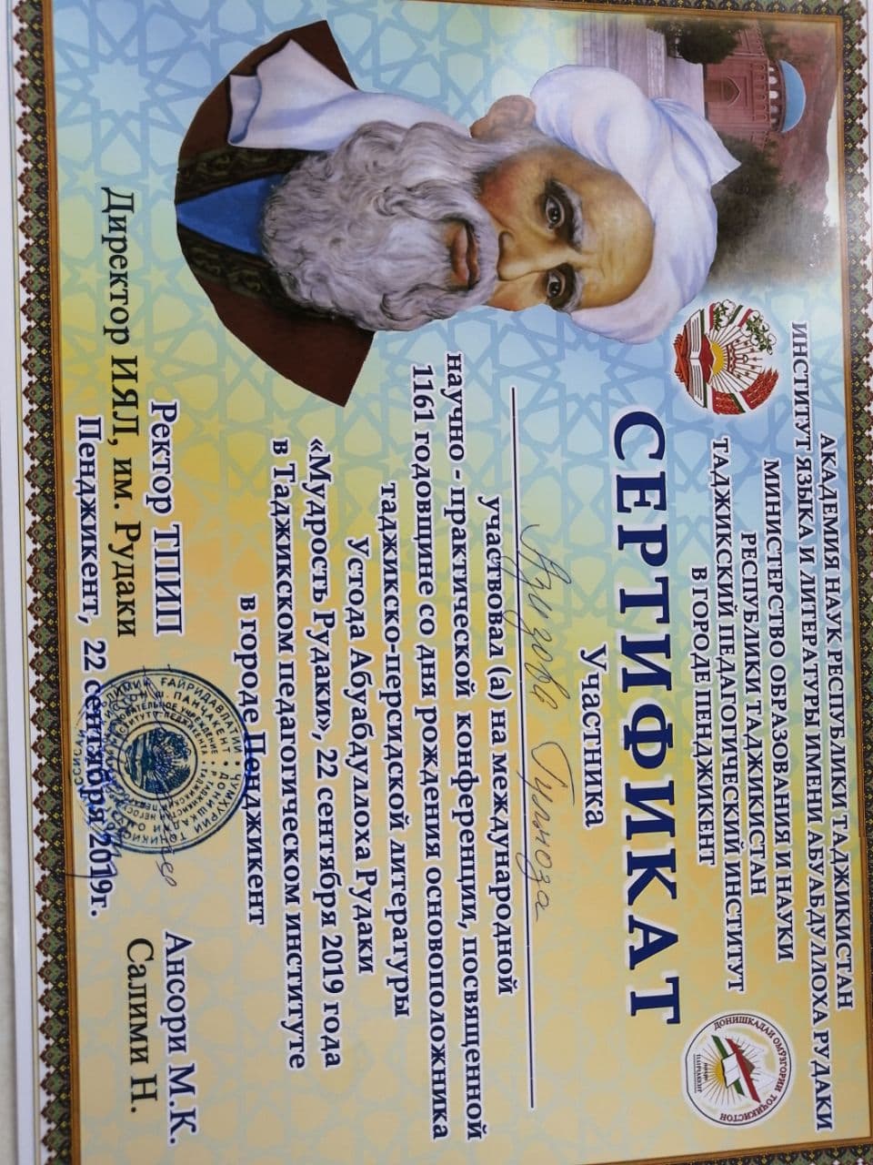 Certificate