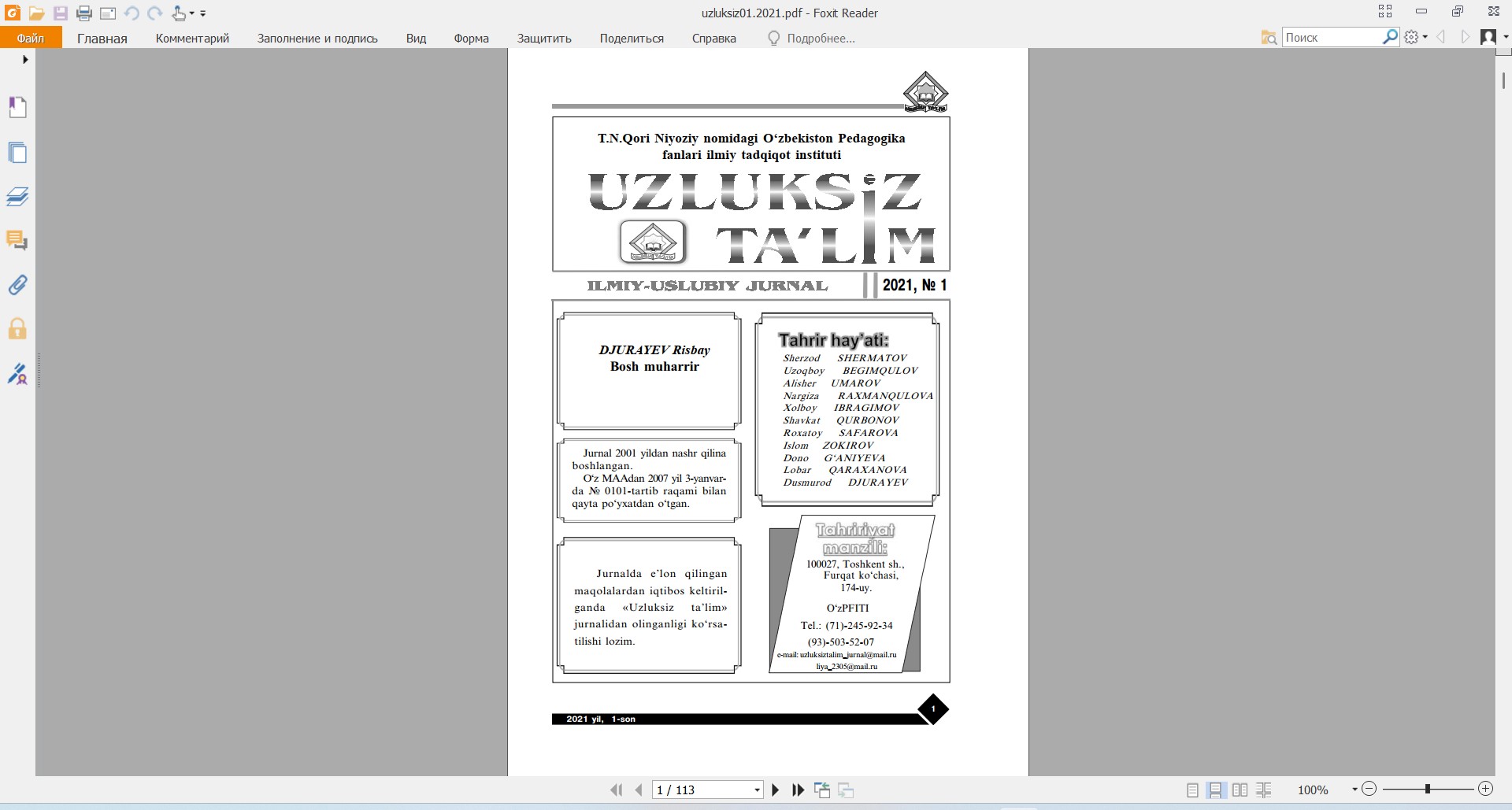 Scientific-theoretical foundations of improving the professional and pedagogical activities of English teachers